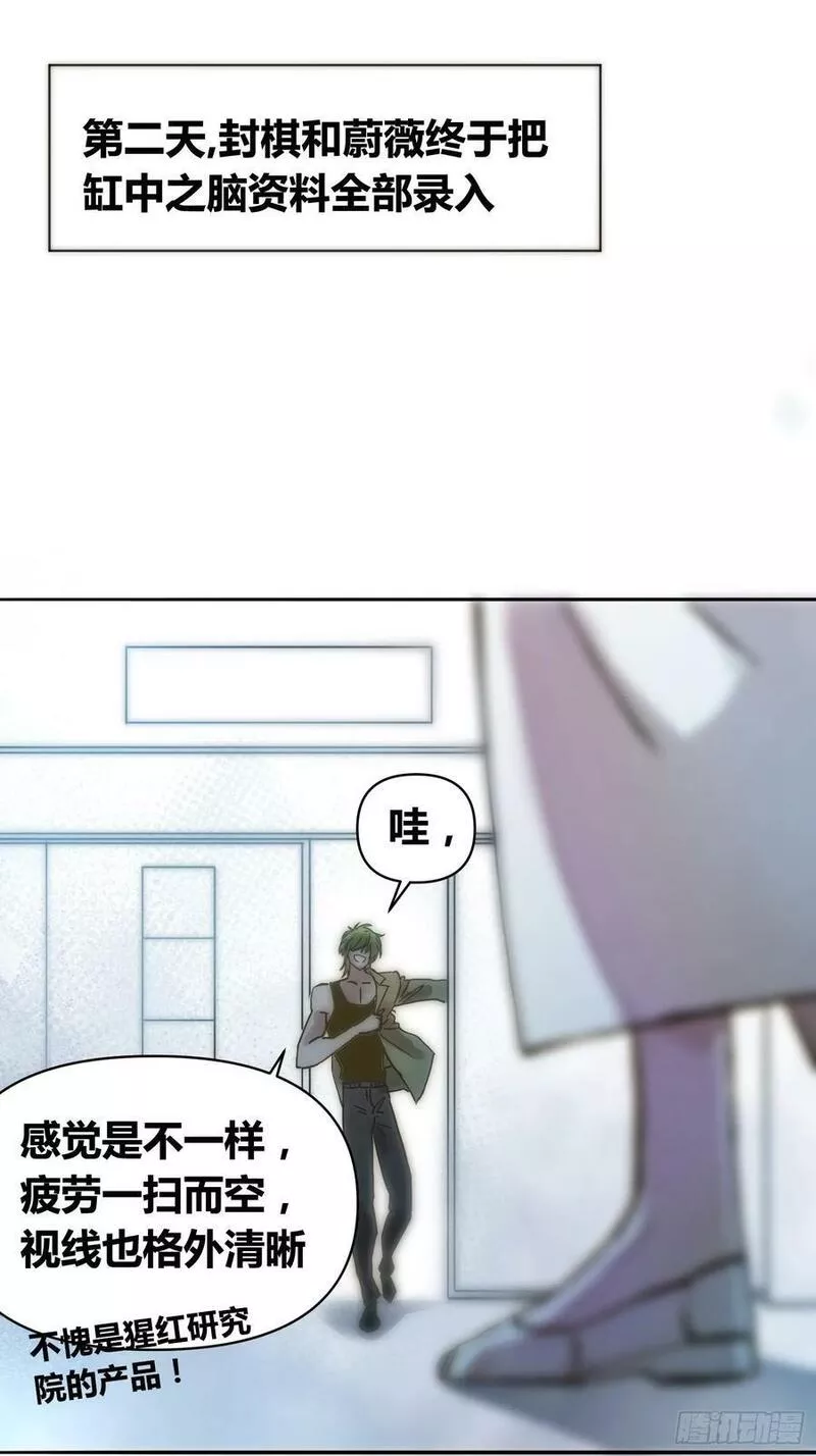 绑架时间线漫画,猩红研究院的态度39图