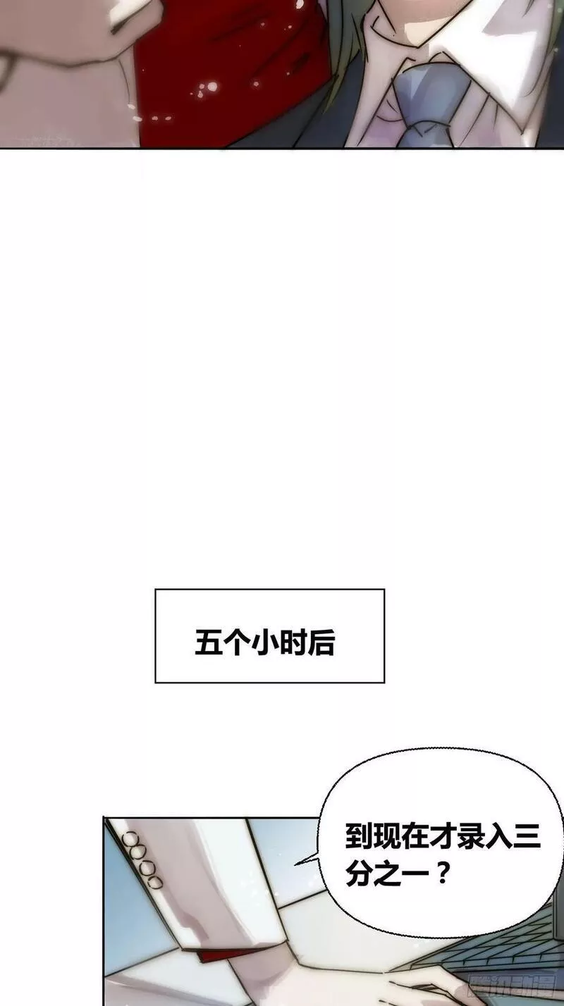 绑架时间线漫画,猩红研究院的态度32图