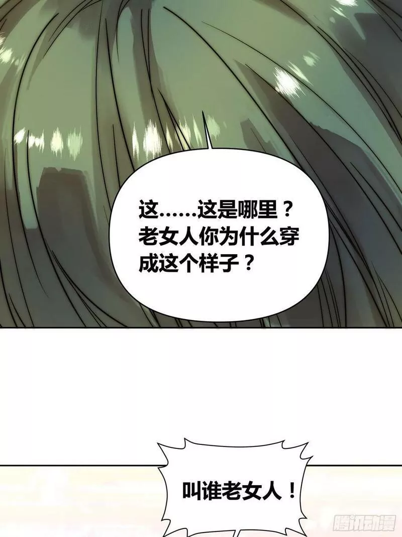 绑架时间线漫画,猩红研究院的态度8图