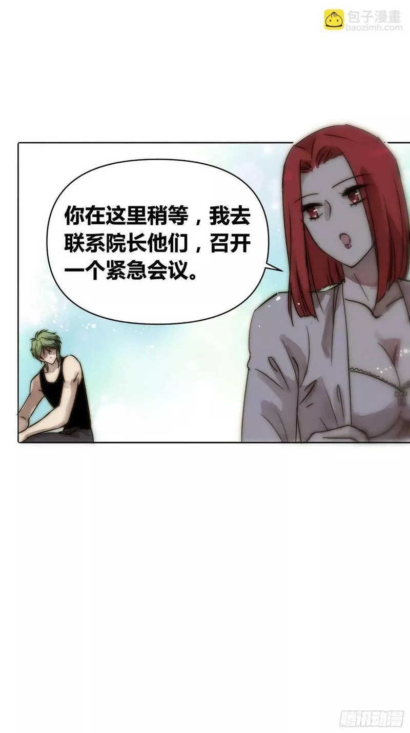 绑架时间线漫画,猩红研究院的态度20图