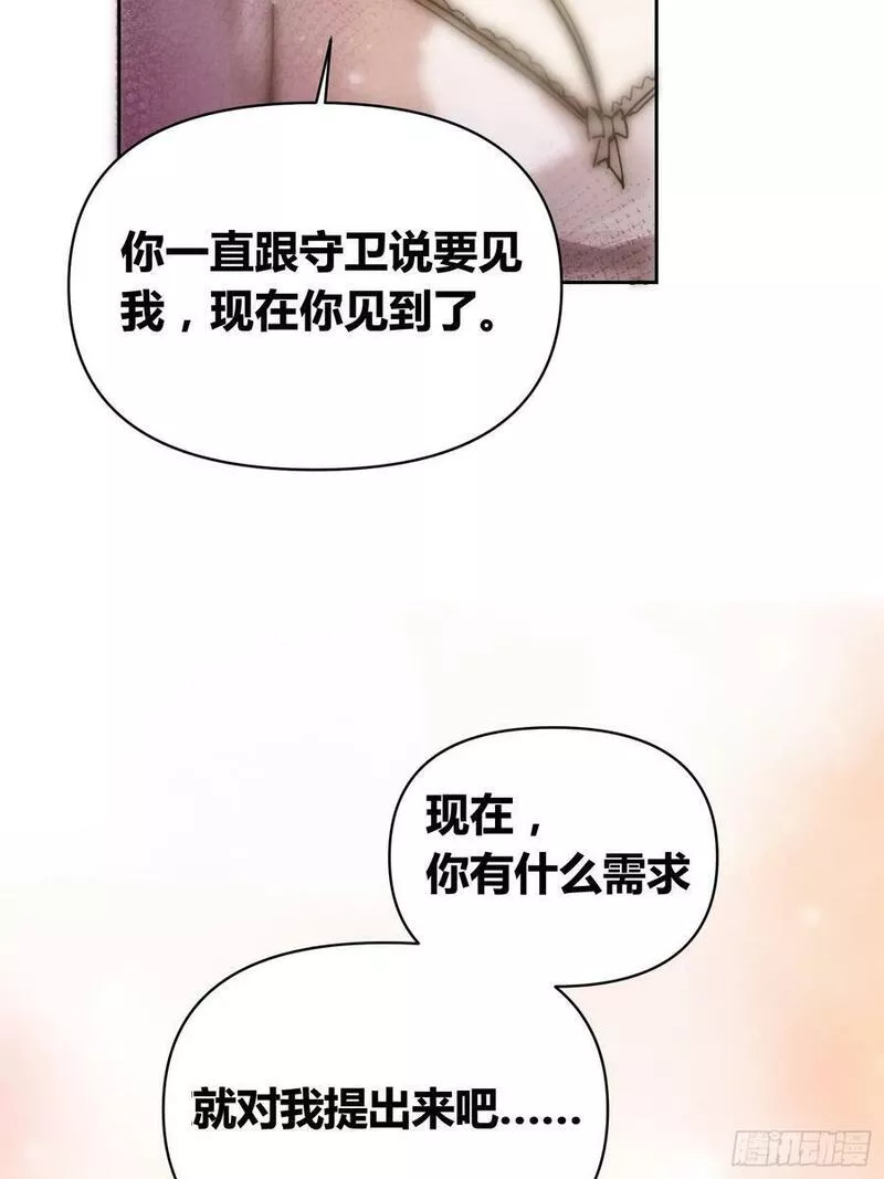 绑架时间线漫画,猩红研究院的态度14图