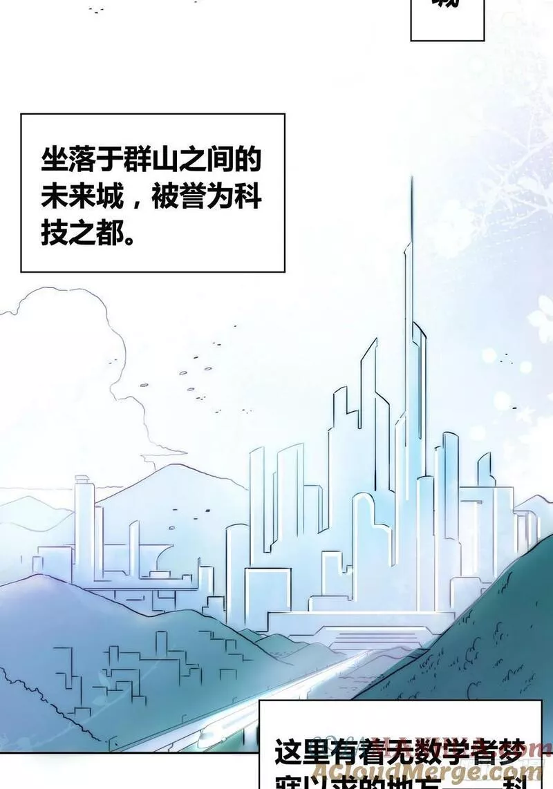 绑架时间线漫画,选志愿43图