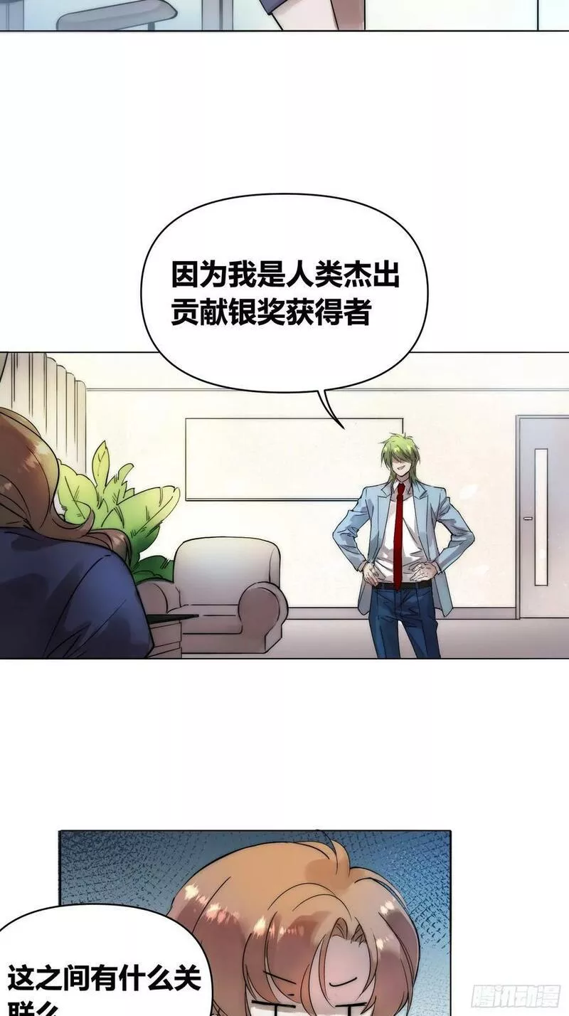 绑架时间线漫画,选志愿11图