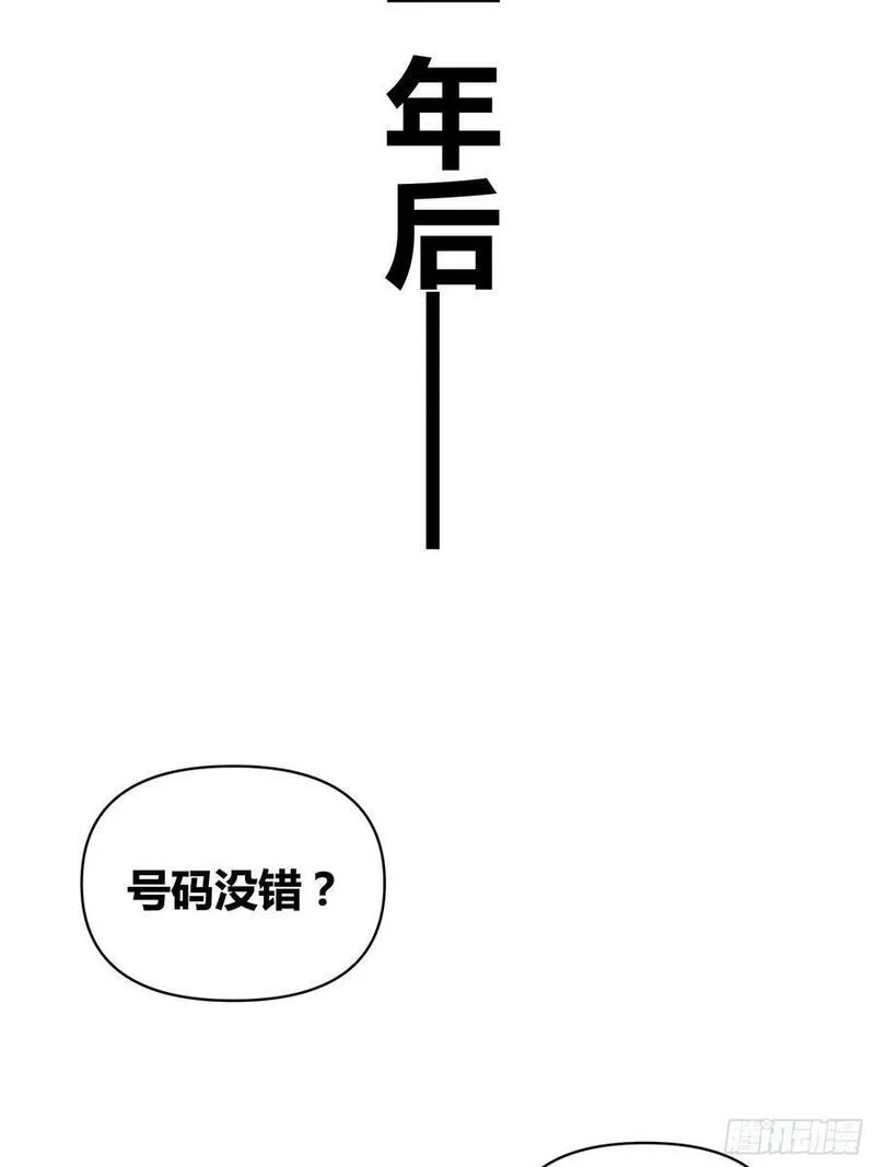 绑架时间线漫画,选志愿29图