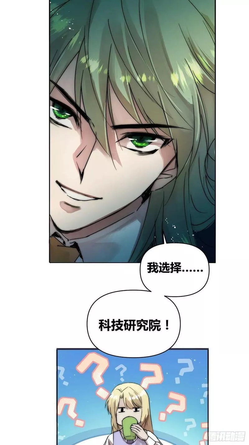 绑架时间线漫画,选志愿6图