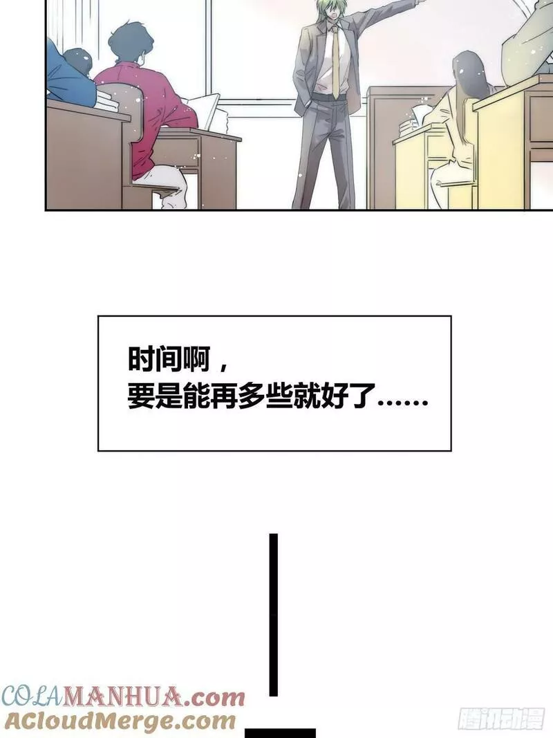 绑架时间线漫画,选志愿28图