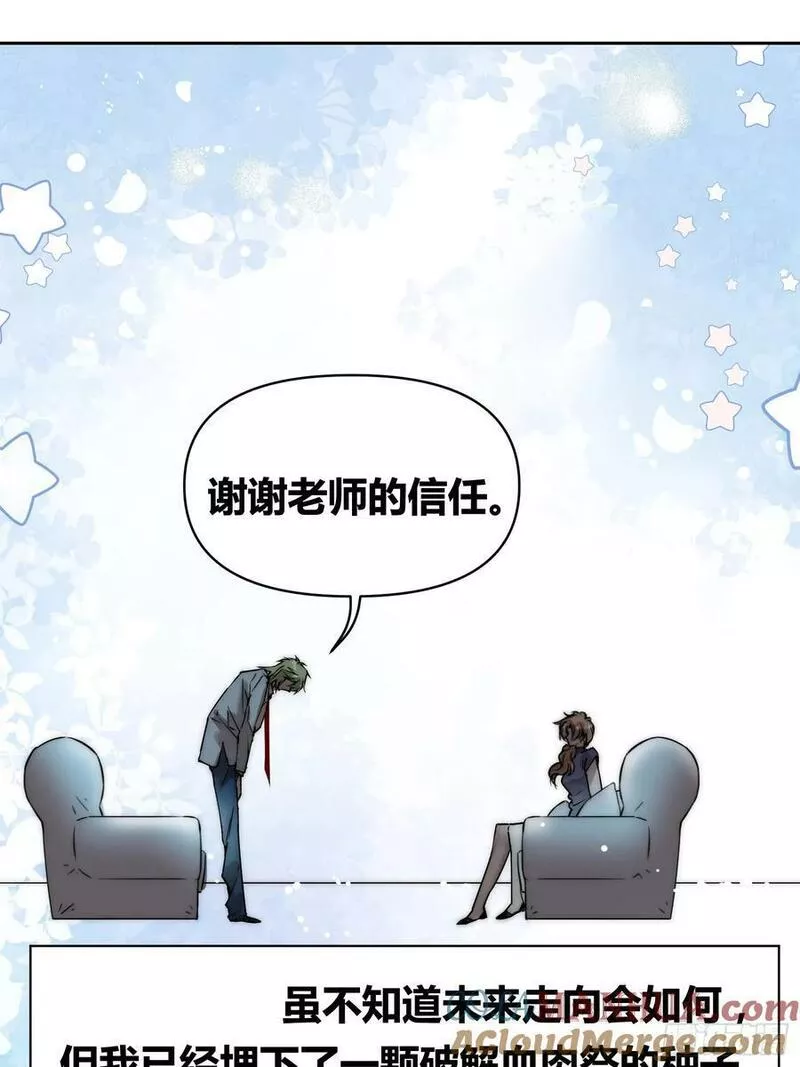 绑架时间线漫画,选志愿22图