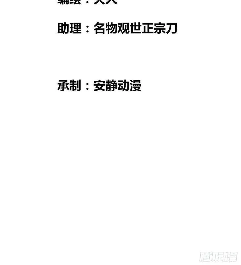 绑架时间线漫画,选志愿3图