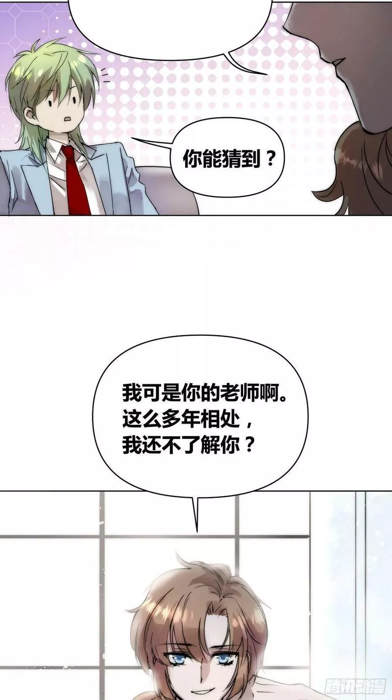 绑架时间线漫画,选志愿14图