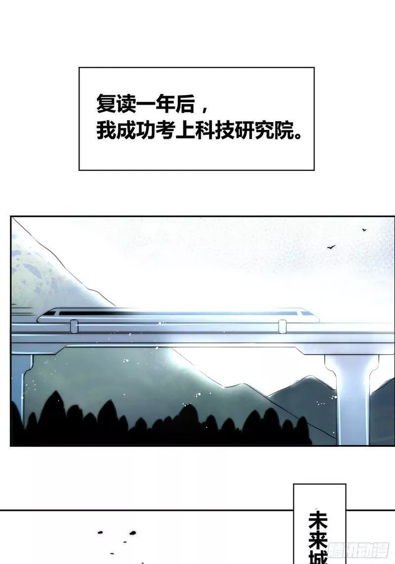 绑架时间线漫画,选志愿42图