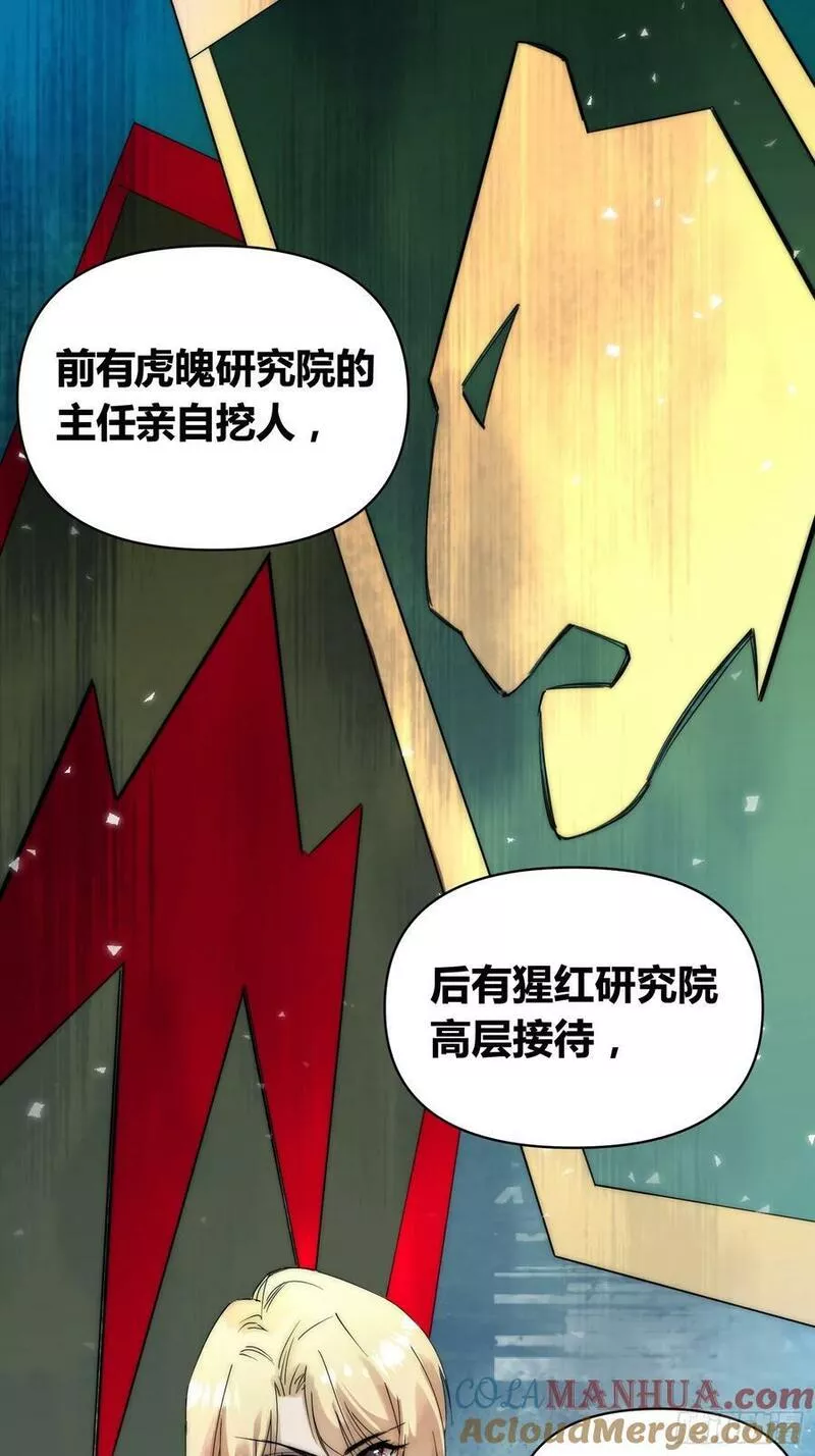 绑架时间线漫画,选志愿4图