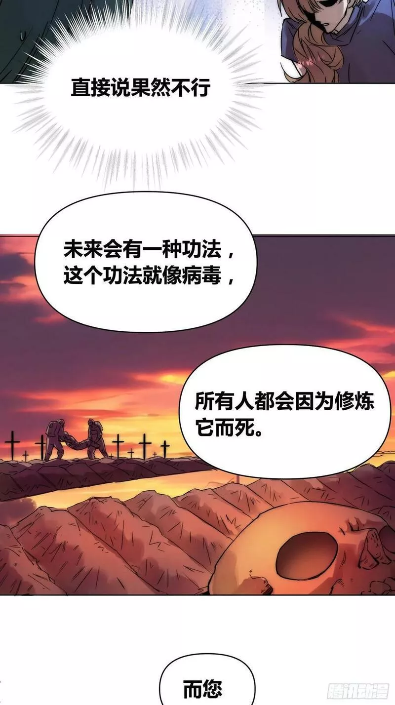 绑架时间线漫画,选志愿17图