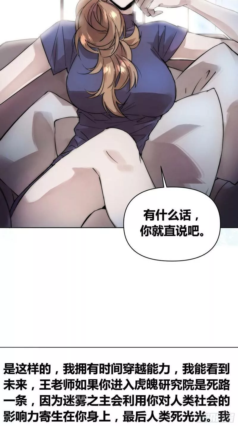 绑架时间线漫画,选志愿15图