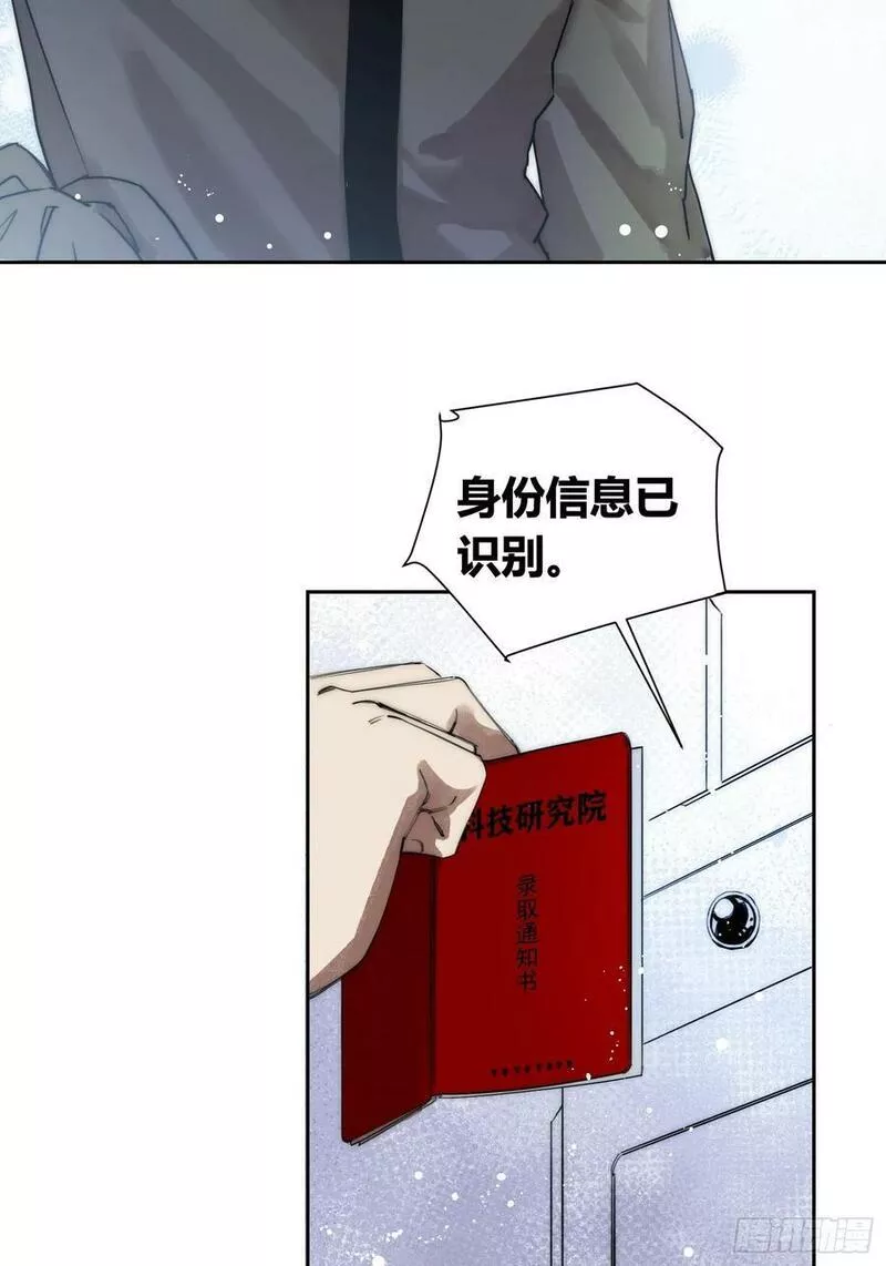 绑架时间线漫画,选志愿47图