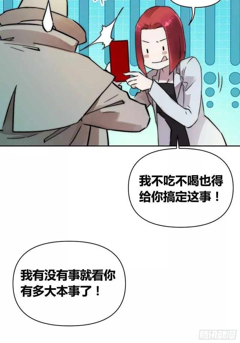 绑架时间线漫画,敌人内部42图