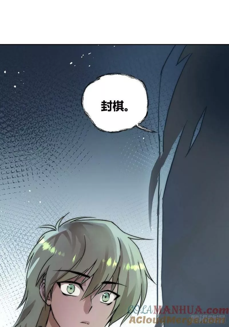 绑架时间线漫画,敌人内部21图