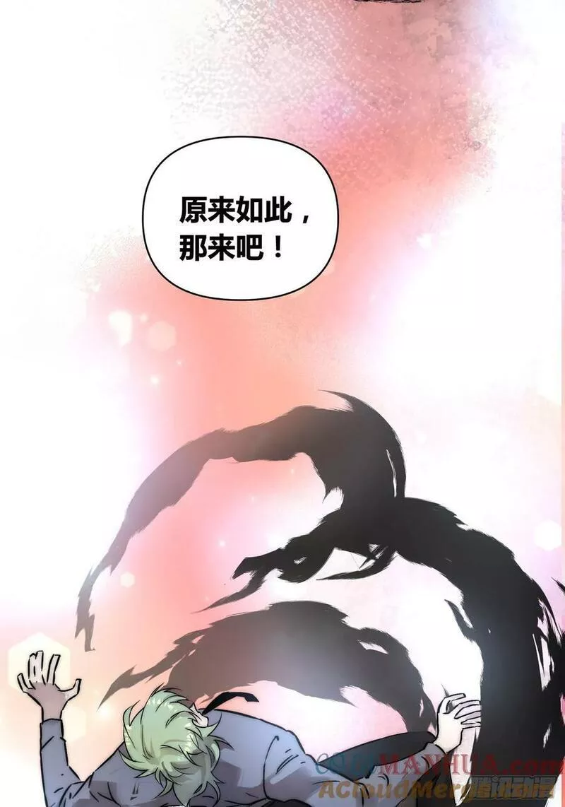 绑架时间线漫画,敌人内部29图