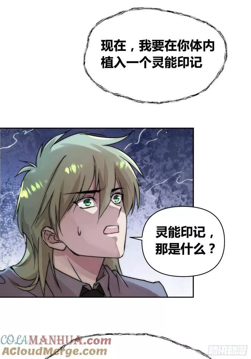 绑架时间线漫画,敌人内部27图