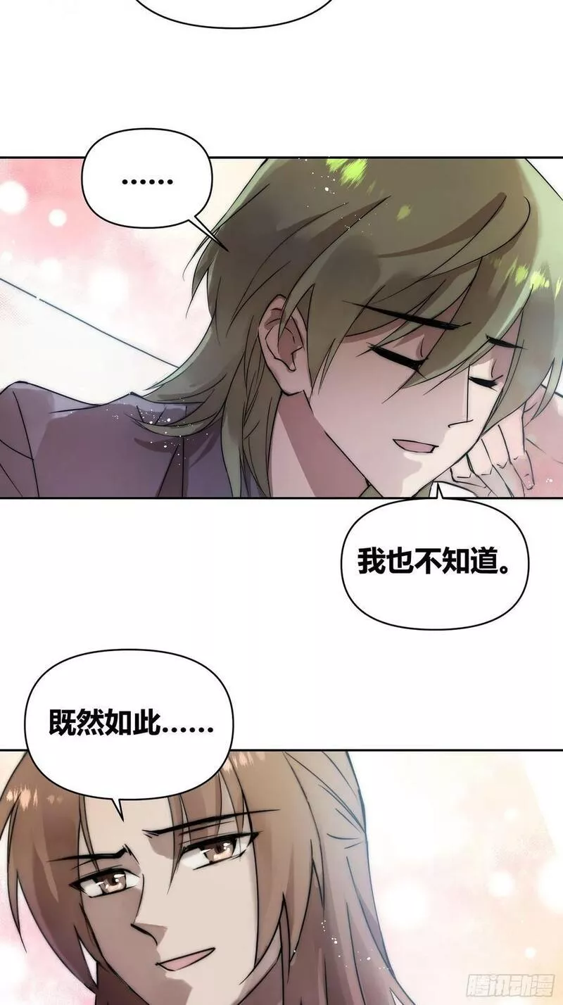 绑架时间线漫画,敌人内部14图