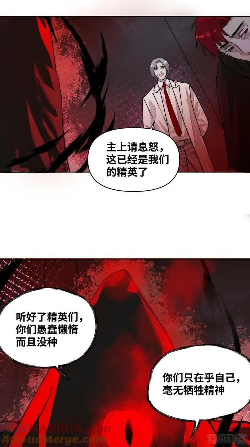 绑架时间线漫画,谁赞成，谁反对7图