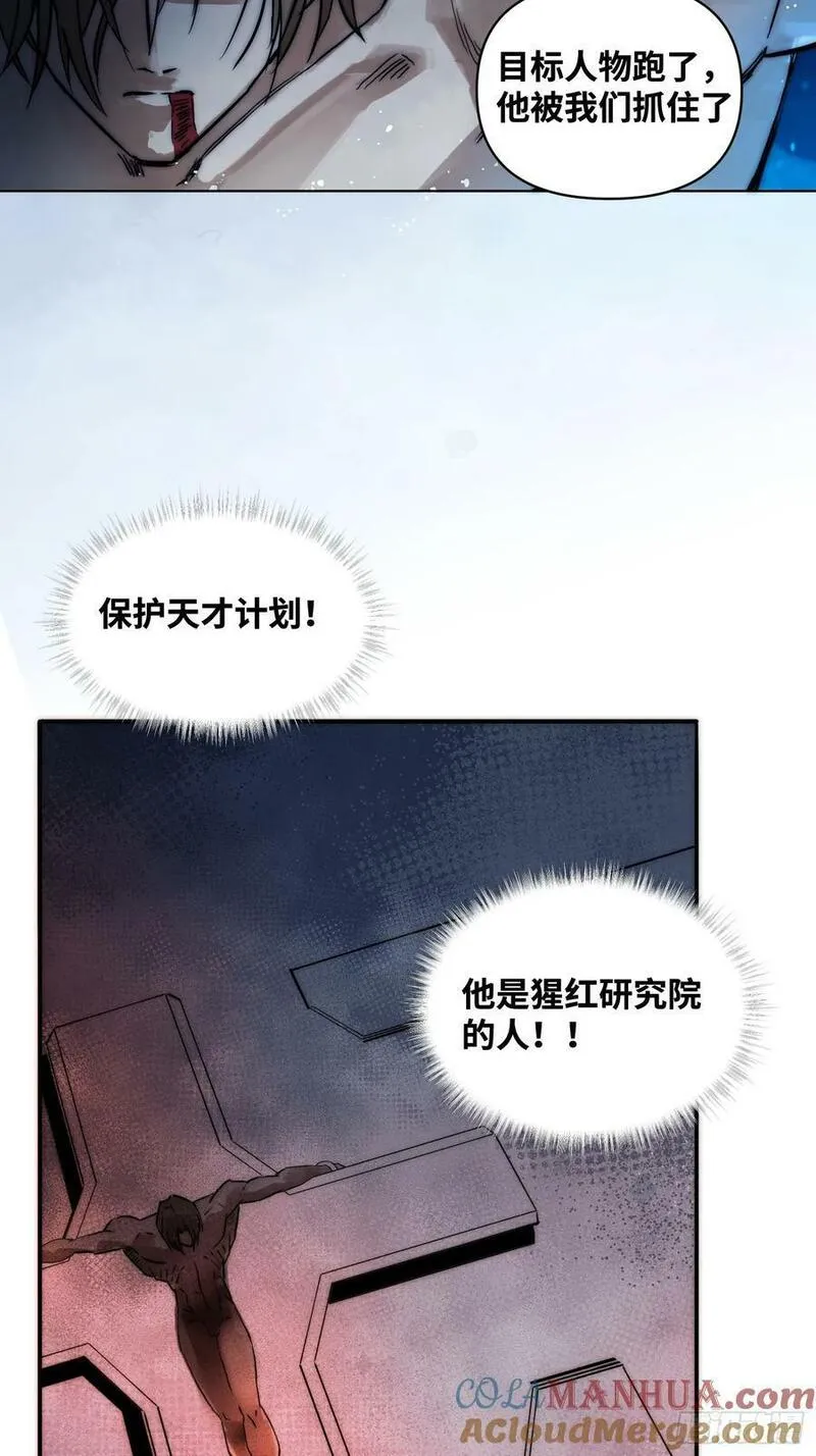 绑架时间线漫画,谁赞成，谁反对25图