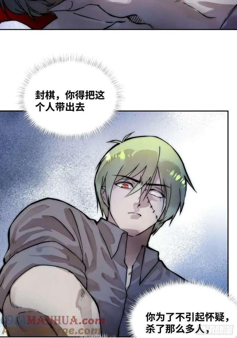 绑架时间线漫画,间谍的使命5图