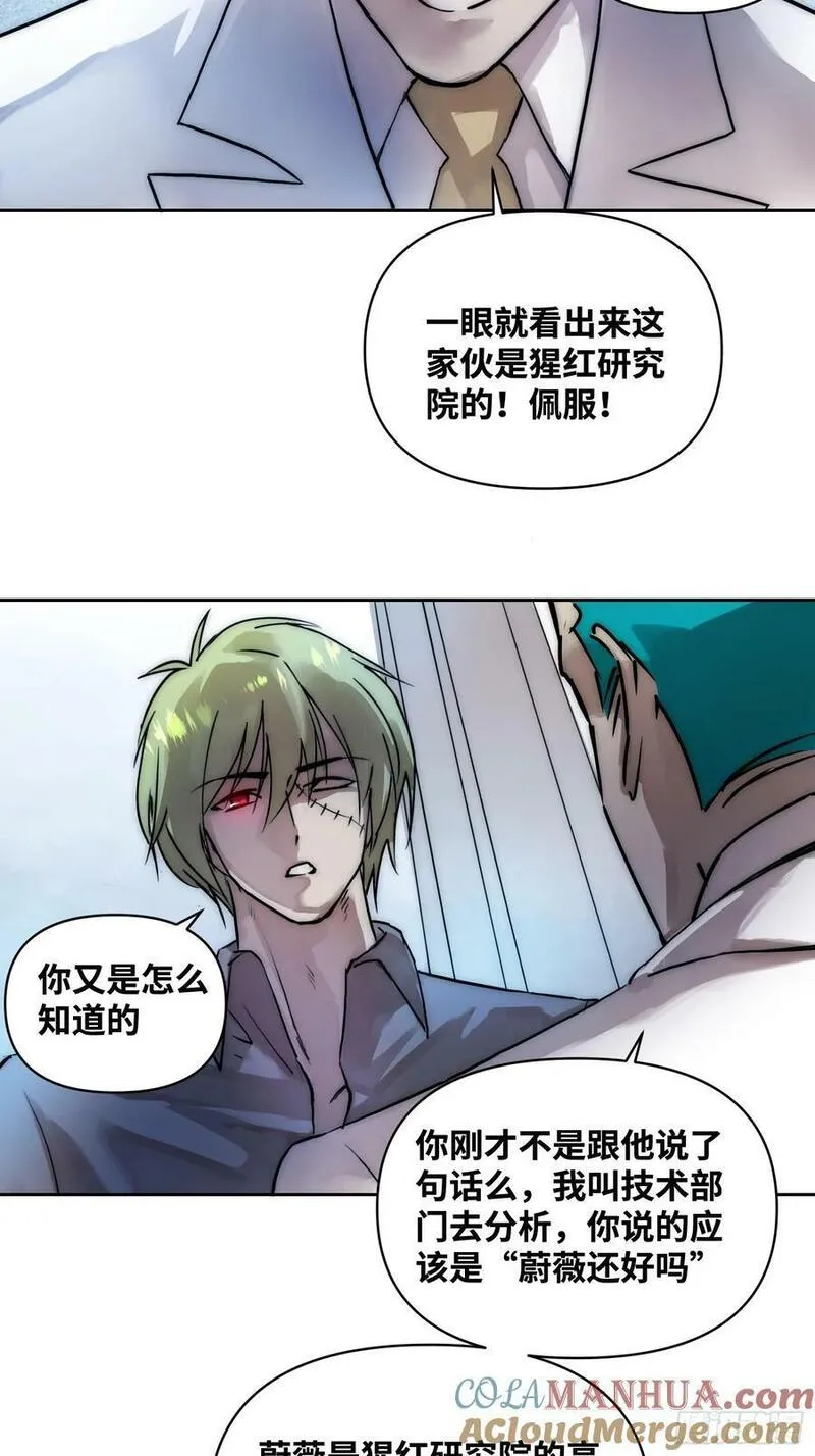 绑架时间线漫画,间谍的使命15图