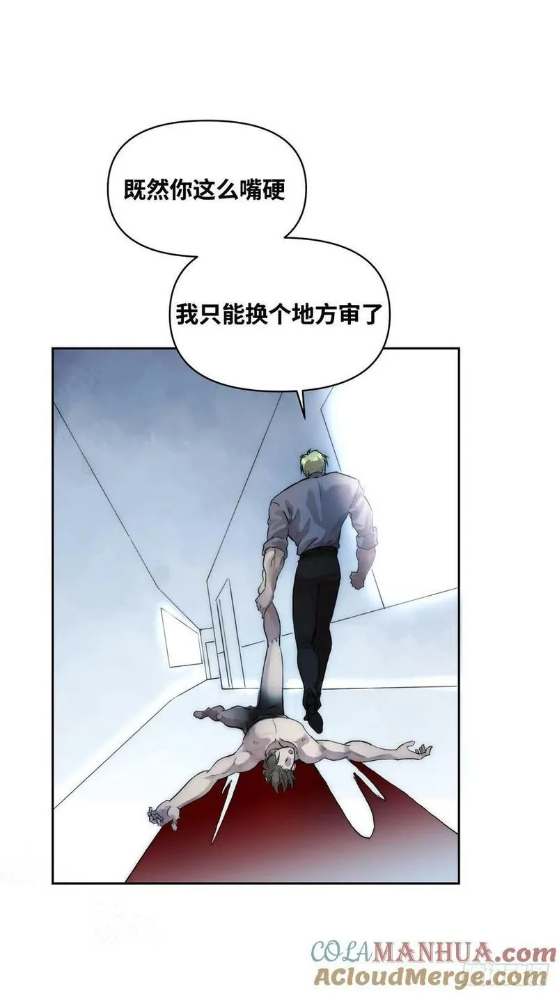 绑架时间线漫画,间谍的使命13图