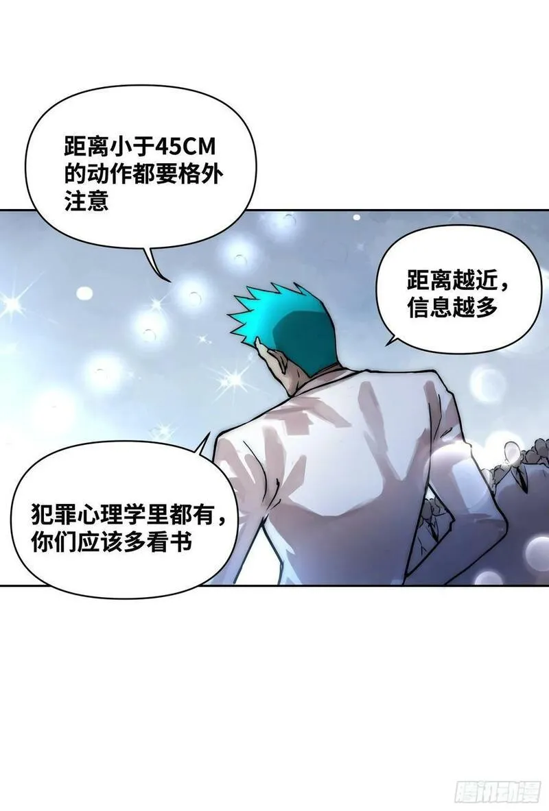 绑架时间线漫画,间谍的使命12图