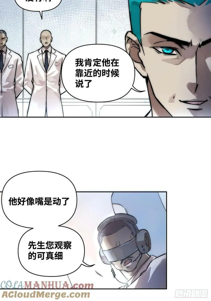 绑架时间线漫画,间谍的使命11图