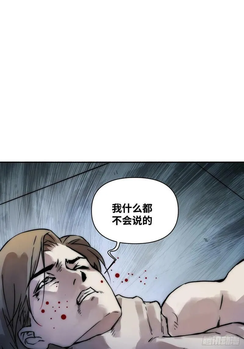 绑架时间线漫画,间谍的使命4图