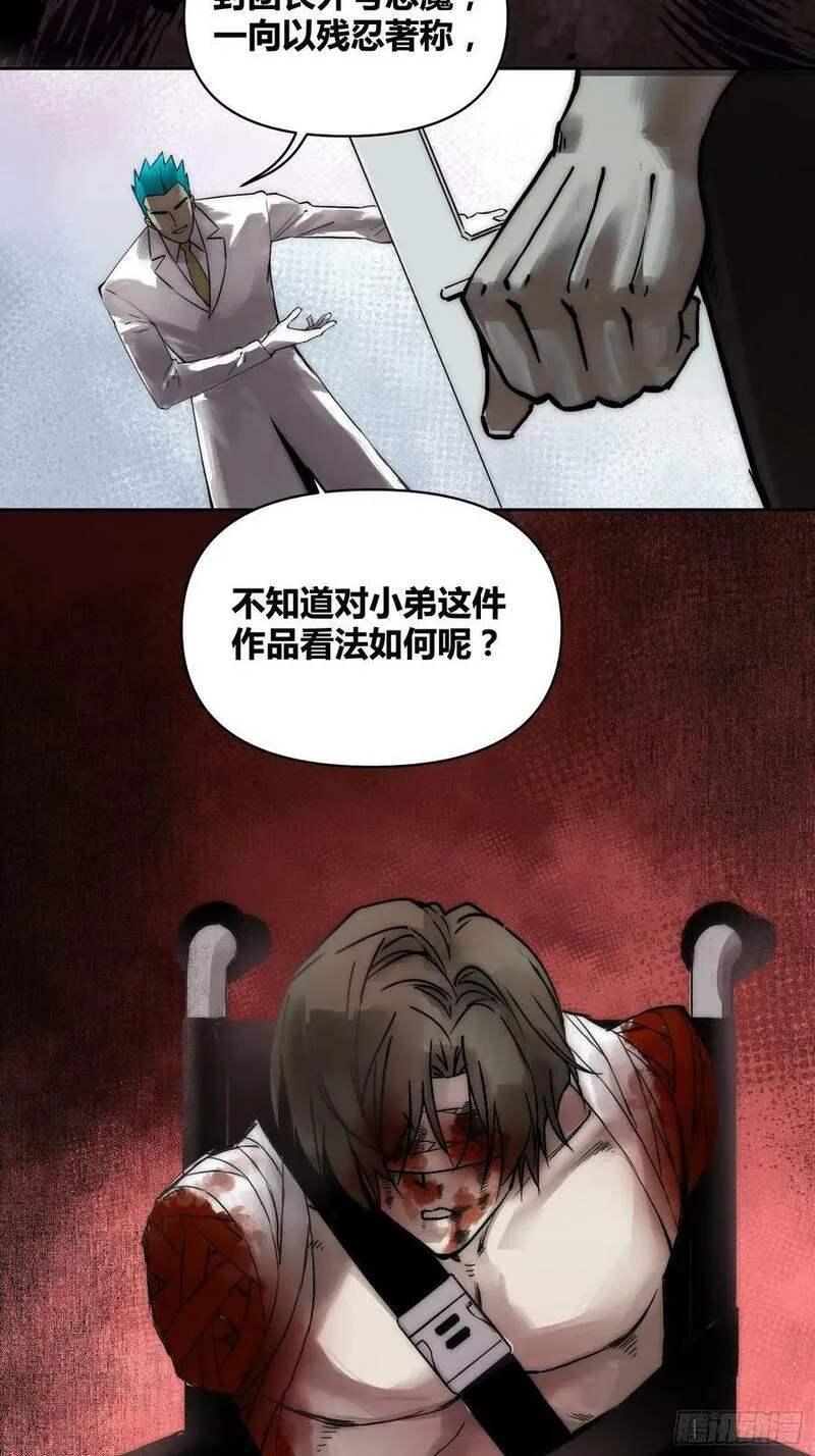 绑架时间线漫画,人彘18图