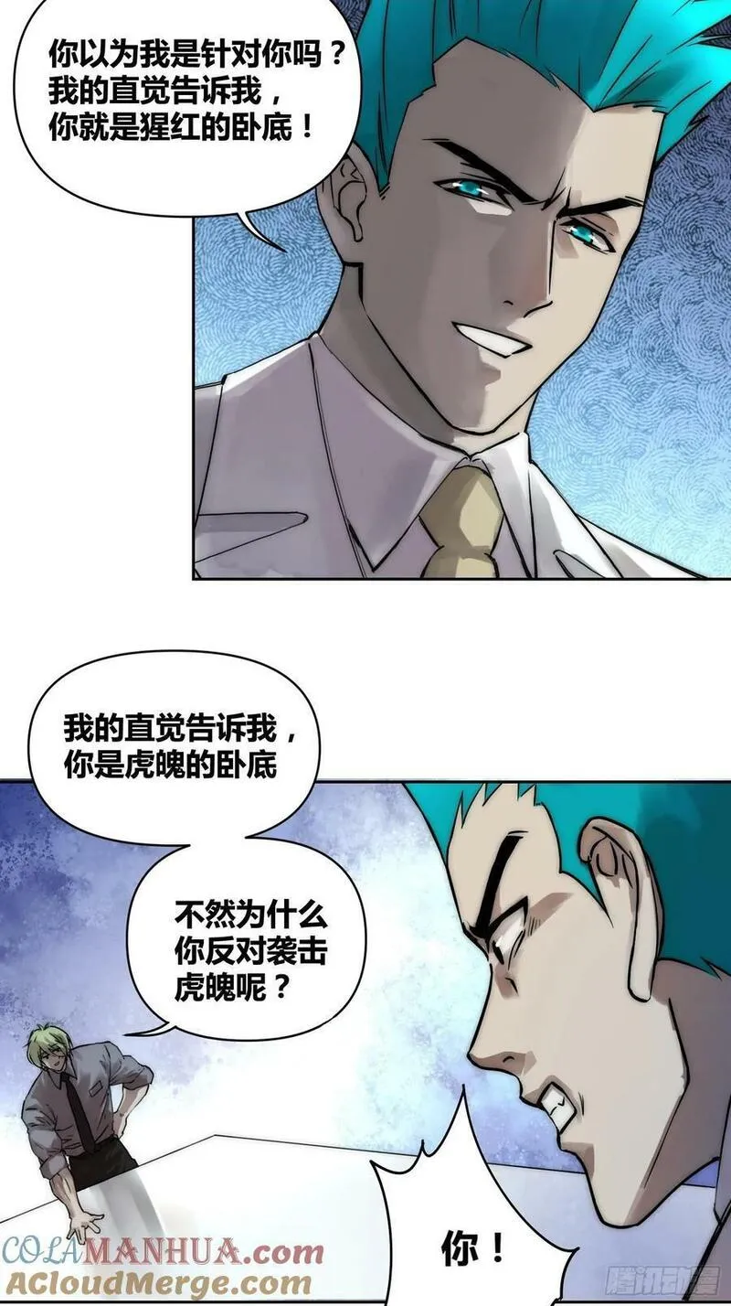 绑架时间线漫画,人彘7图