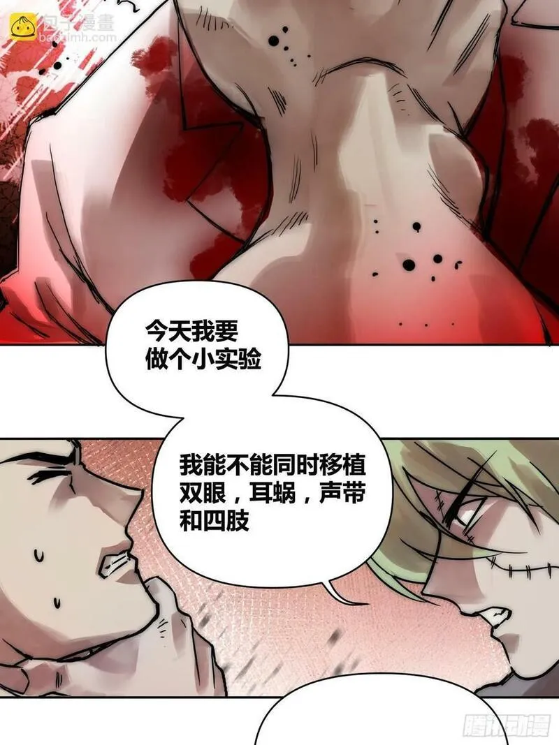 绑架时间线漫画,人彘26图