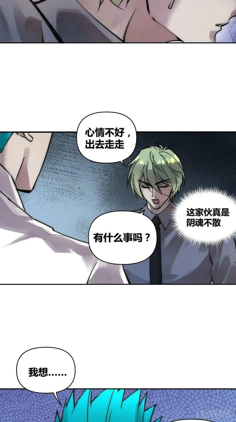 绑架时间线漫画,人彘14图