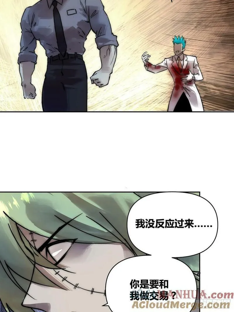 绑架时间线漫画,人彘23图