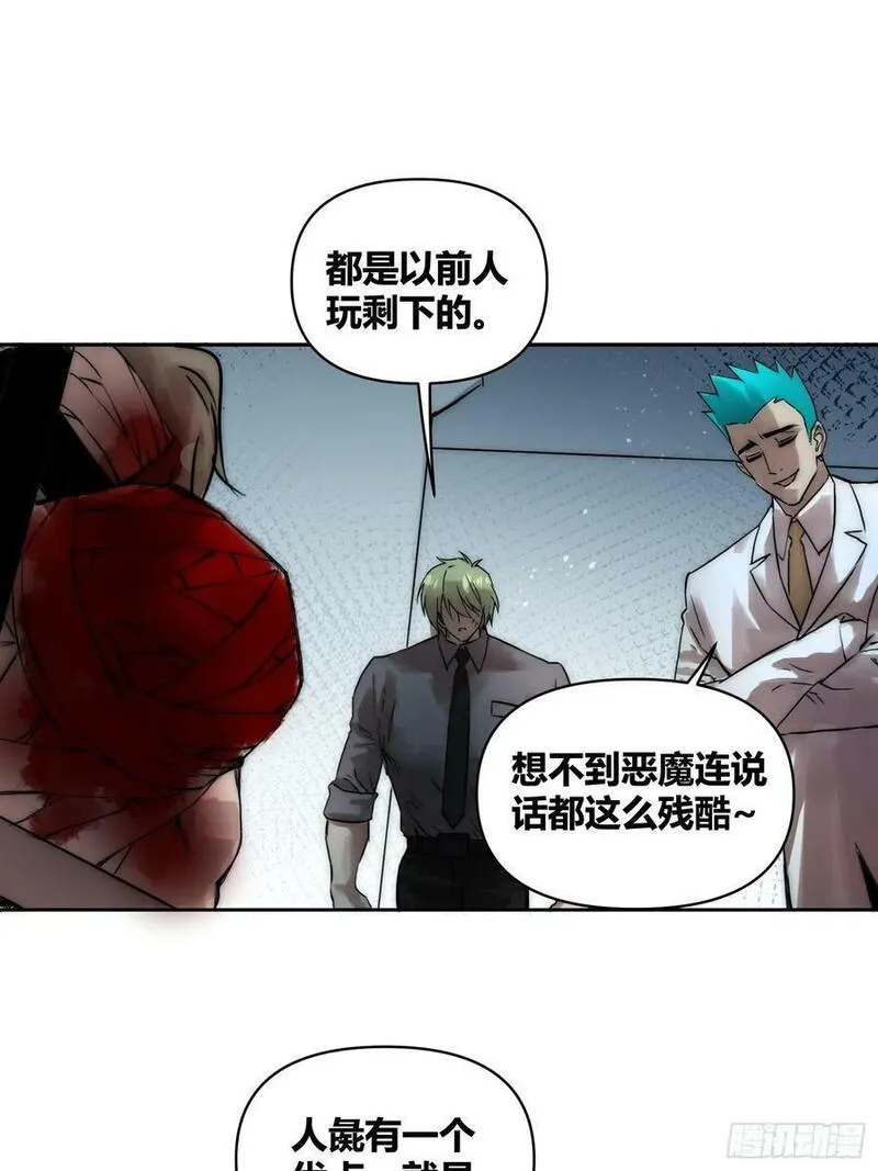 绑架时间线漫画,人彘20图