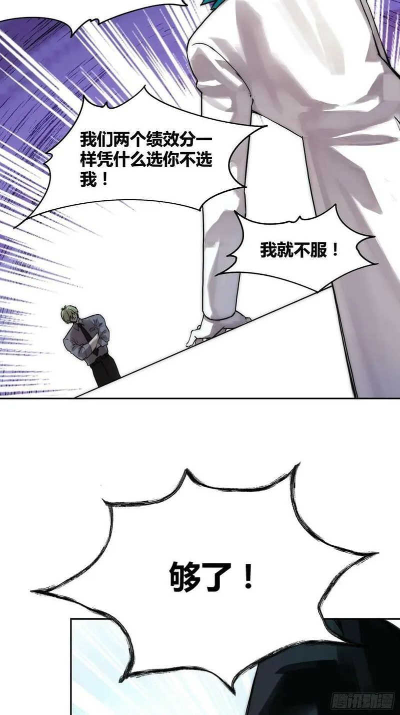 绑架时间线漫画,人彘10图