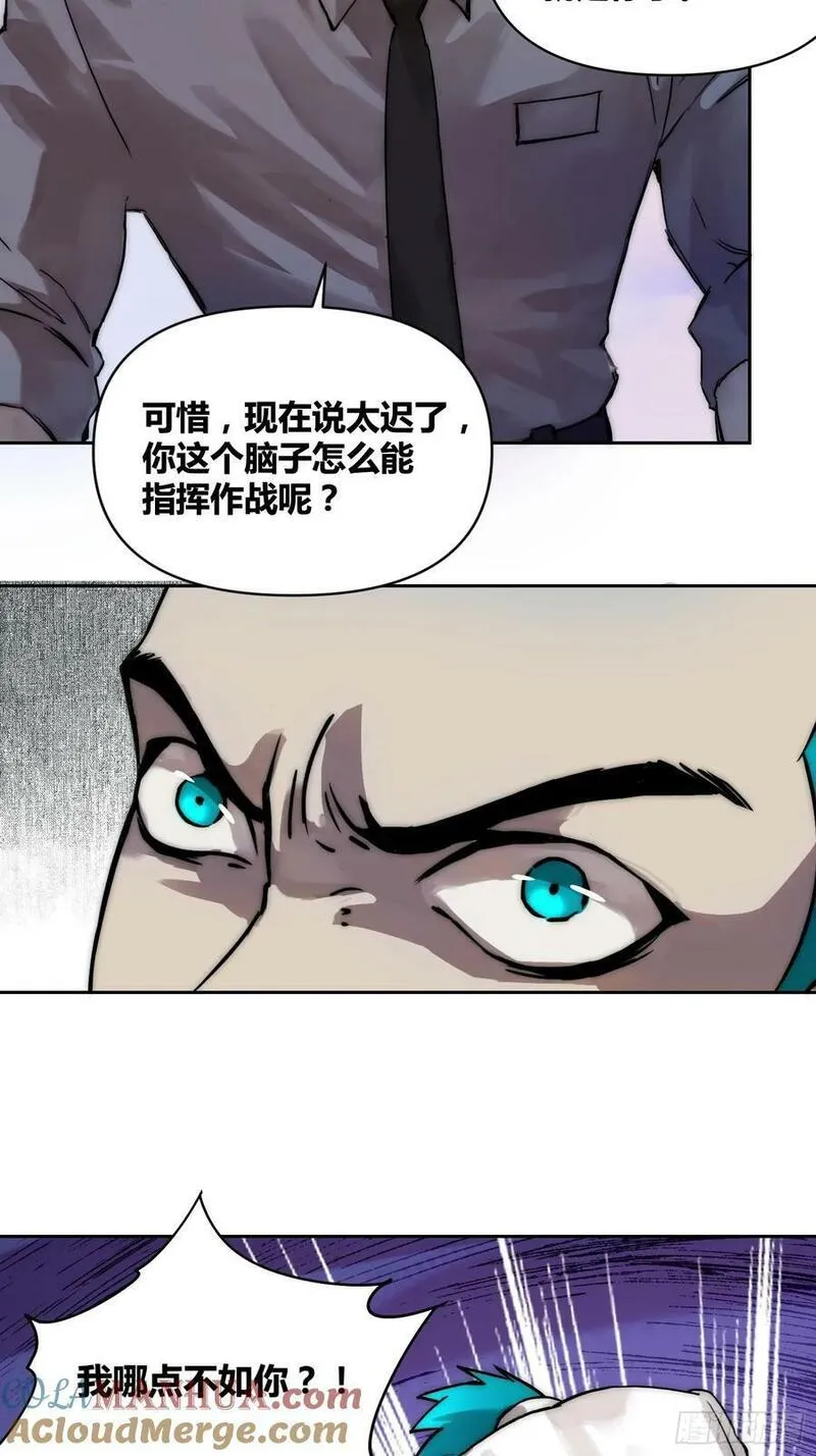 绑架时间线漫画,人彘9图