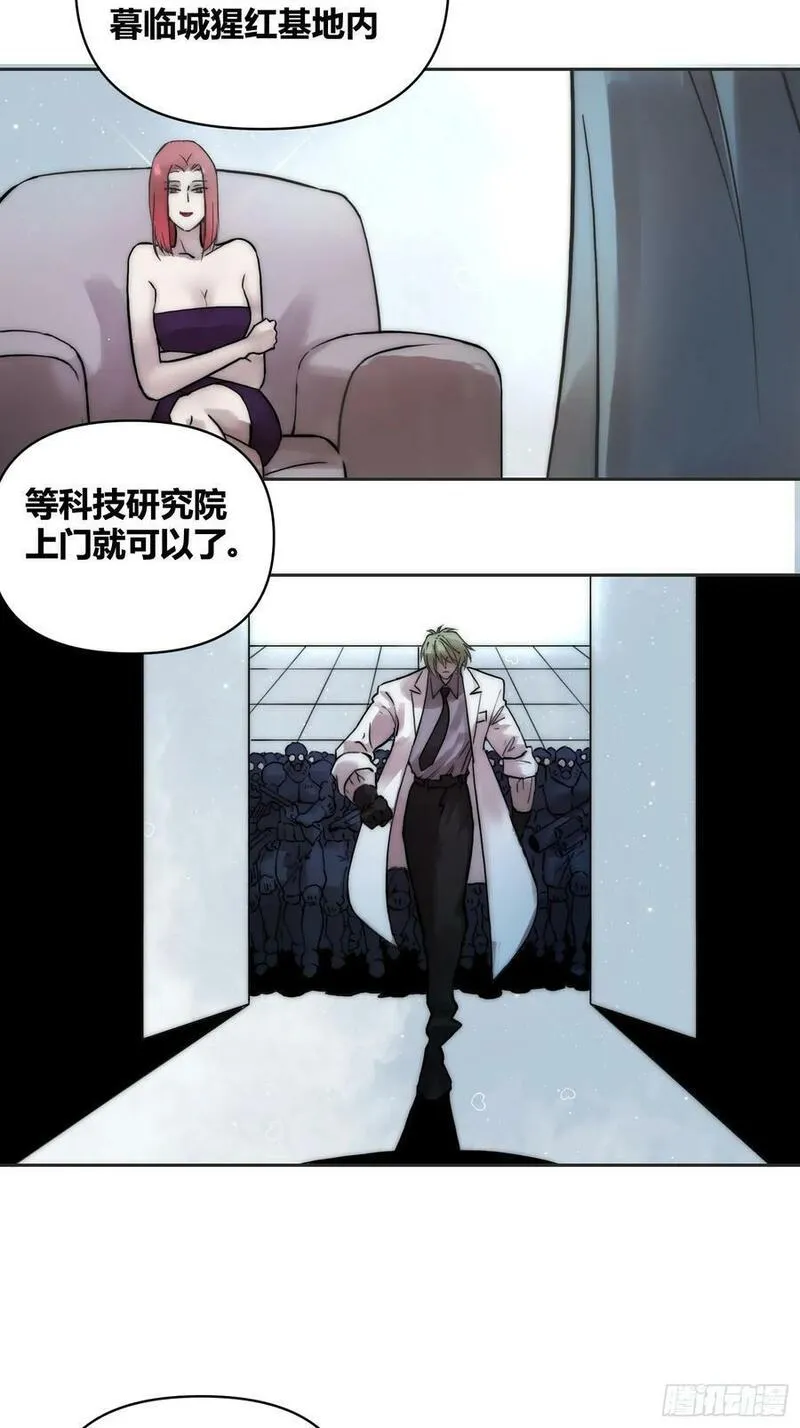 绑架时间线漫画,封棋的计划14图