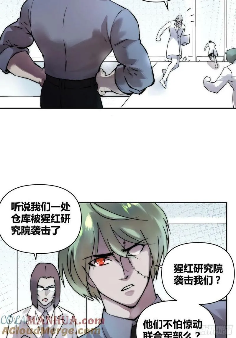 绑架时间线漫画,封棋的计划5图