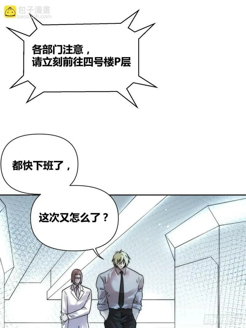 绑架时间线漫画,封棋的计划20图