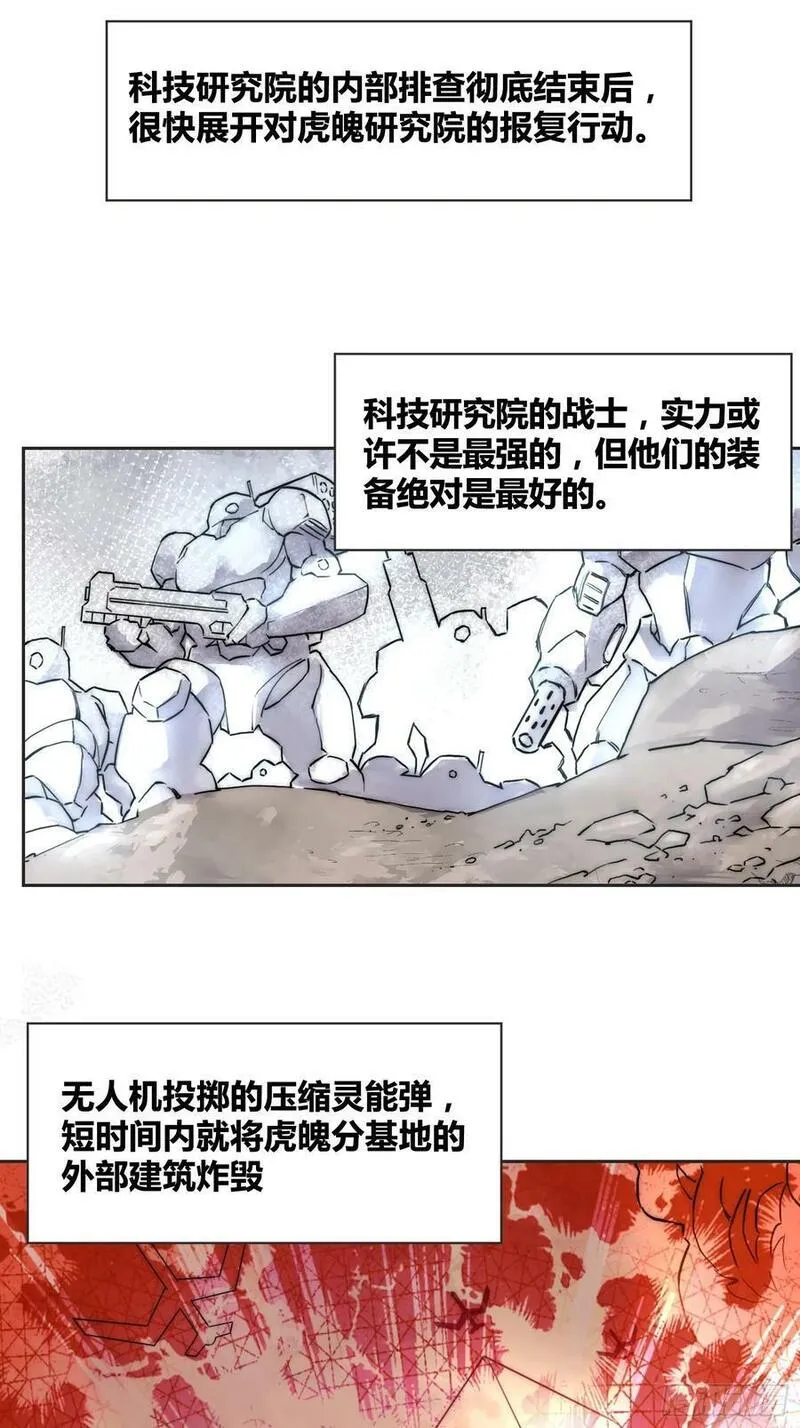 绑架时间线漫画,间谍找到了22图