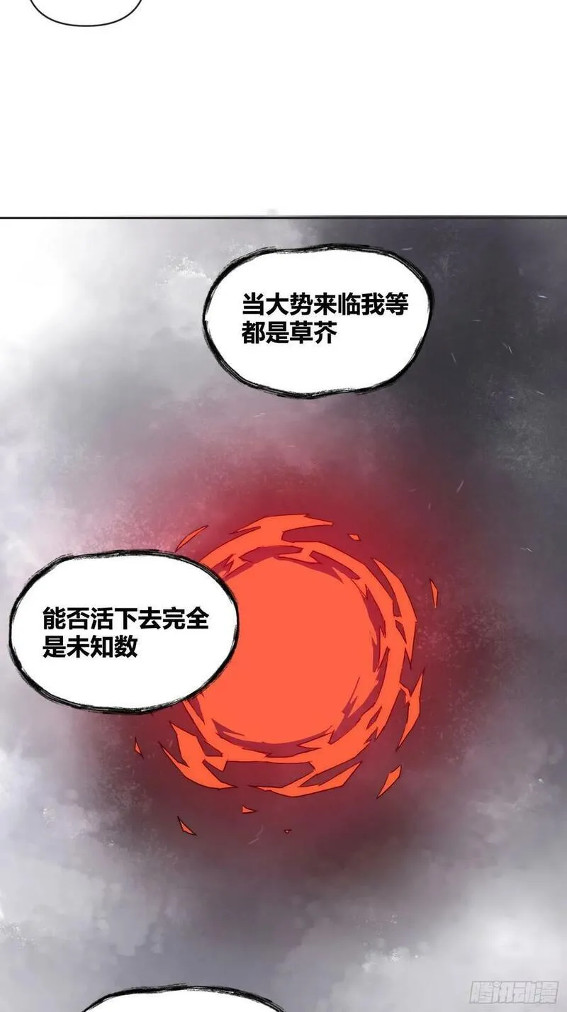 绑架时间线漫画,间谍找到了20图