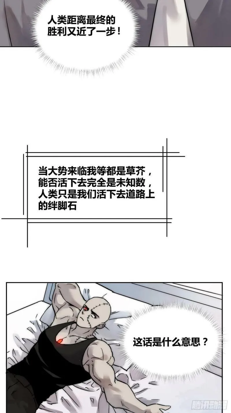 绑架时间线漫画,丧钟敲响8图