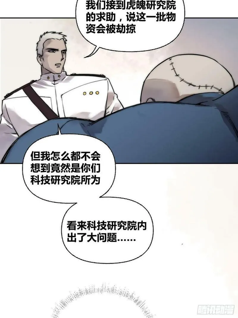 绑架时间线漫画,丧钟敲响22图