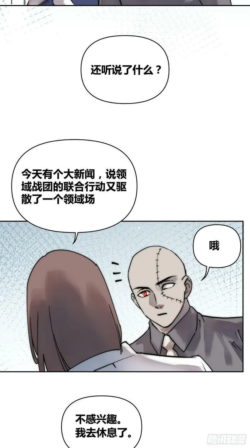 绑架时间线漫画,丧钟敲响6图