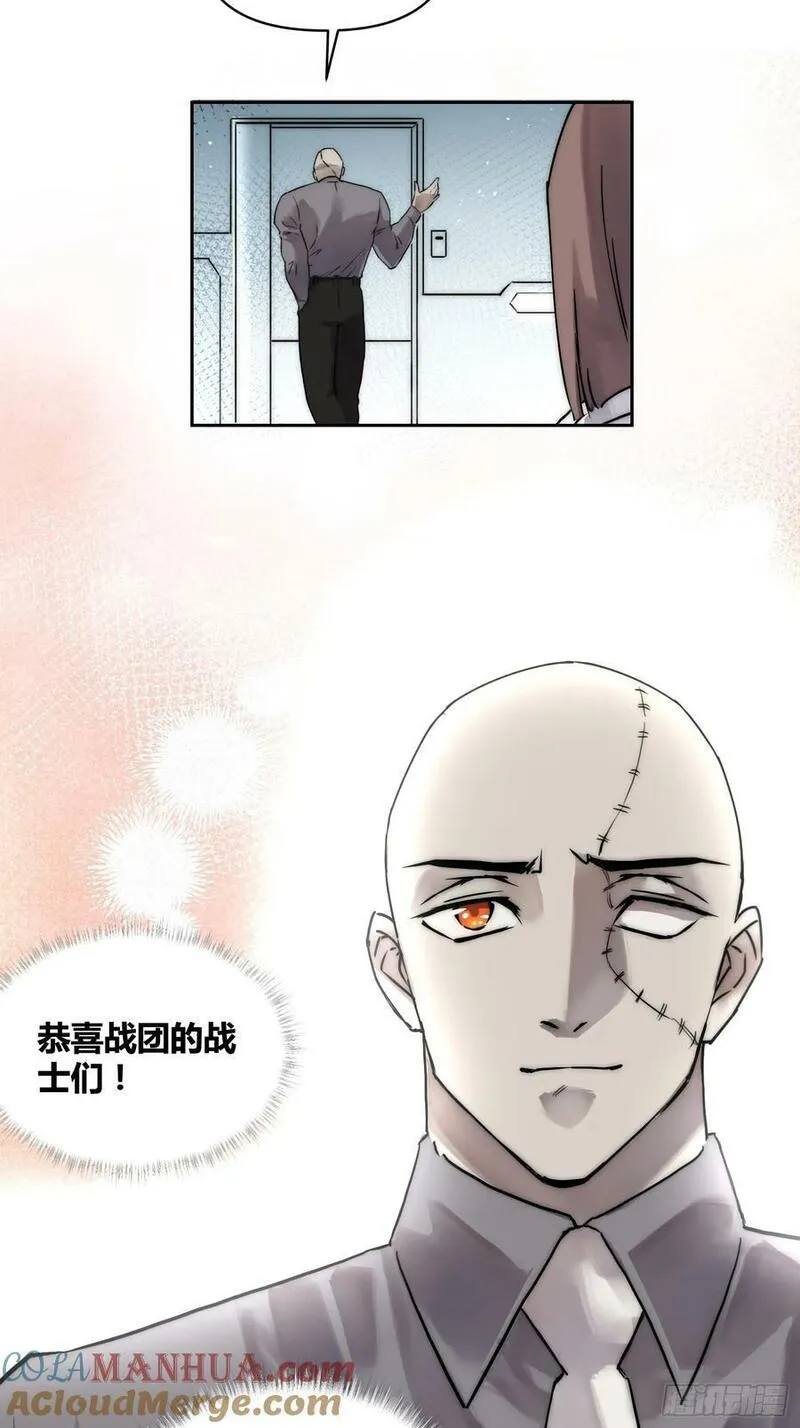 绑架时间线漫画,丧钟敲响7图