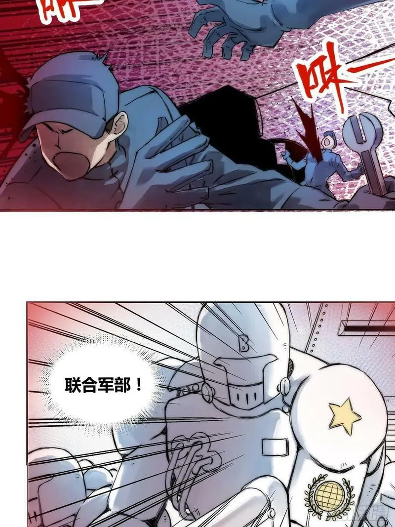 绑架时间线漫画,丧钟敲响20图