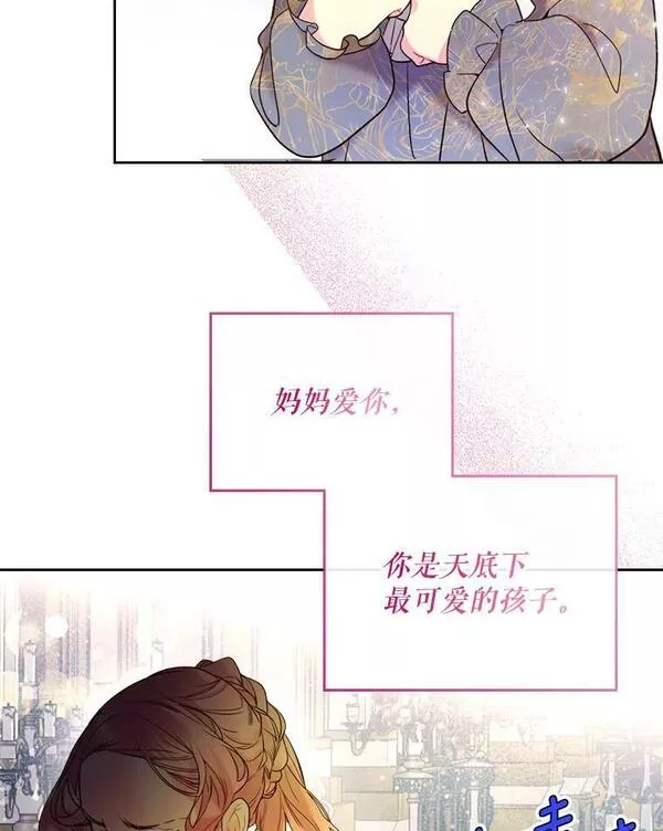 比阿培南售卖价格漫画,70.母亲的日记（2）67图